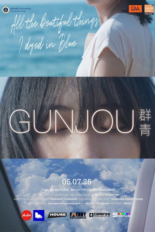 Gunjou