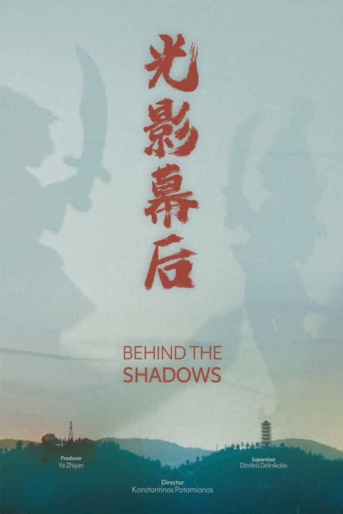 Behind the Shadows