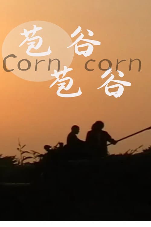 Corn Corn