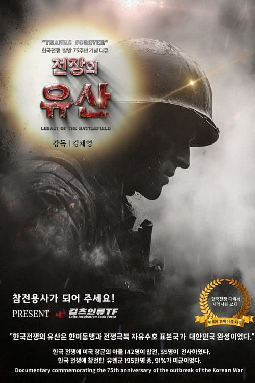 Legacy of the Battlefield