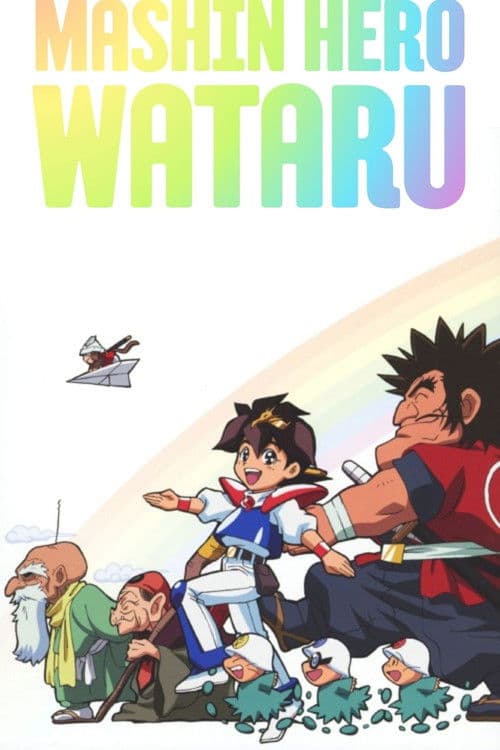 Mashin Hero Wataru