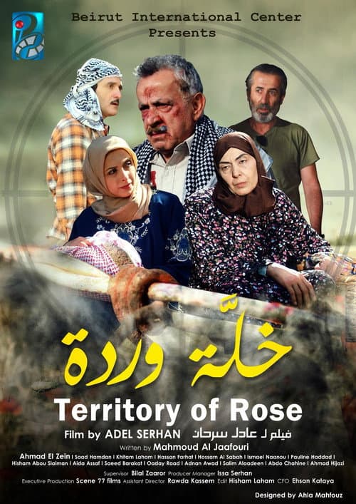 Territory of Rose