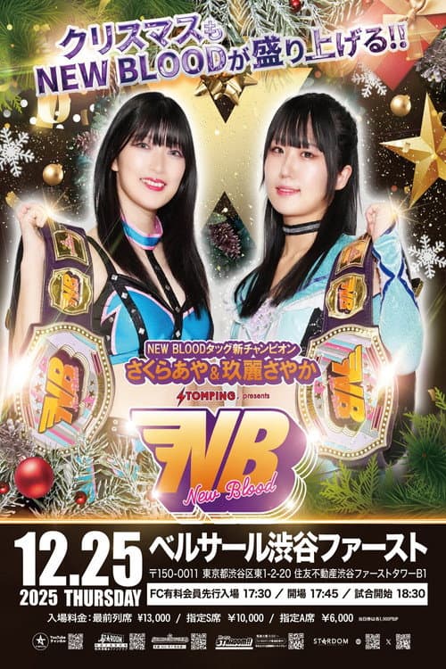 Stardom New Blood 27 X'mas Night