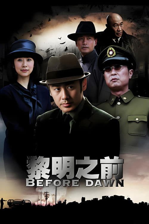 Before Daybreak