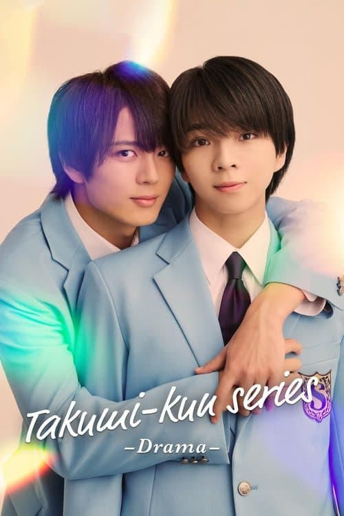 Takumi-kun Series: Drama