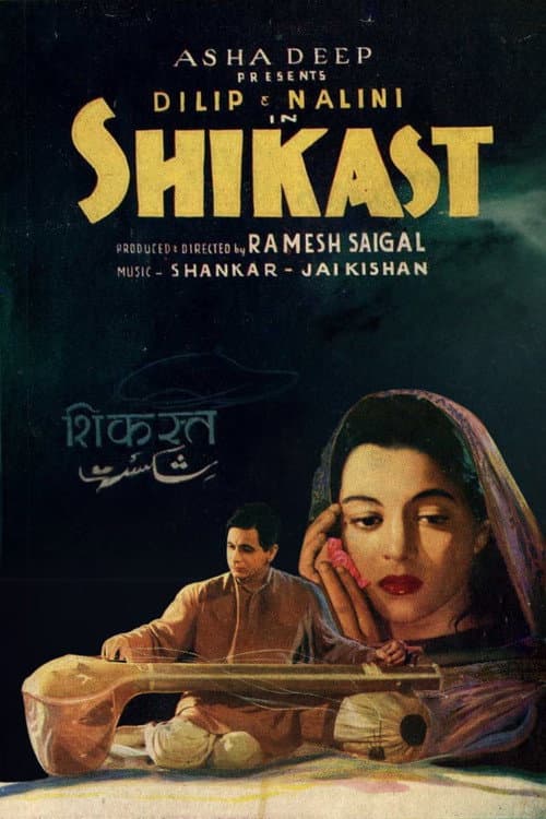Shikast