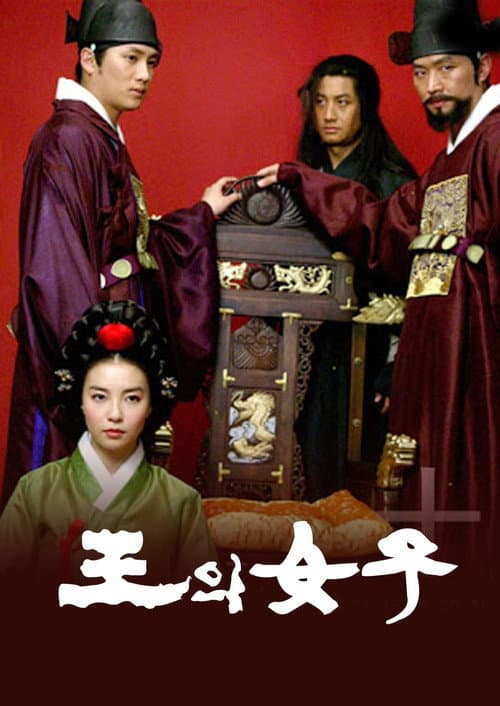 The King’s Woman
