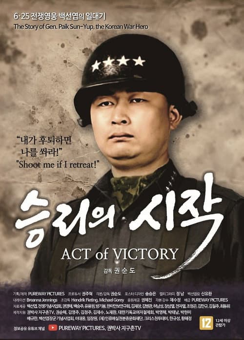 Act of Victory