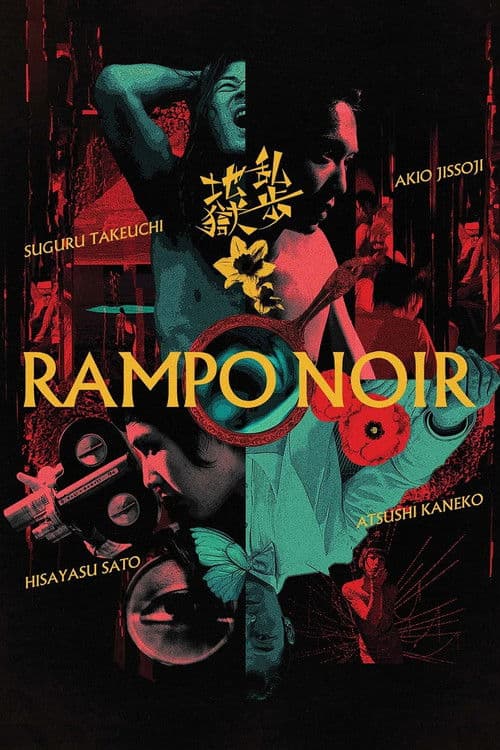 Rampo Noir